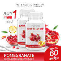 ?ส่งฟรี! สั่งเลย? VITAMORES Pomegranate 30 แคปซูล ผลิตภัณฑ์เสริมอาหาร สารสกัดจากทับทิม บำรุงผิว เนียนใส ไร้จุดด่างดำ (1แถม1)