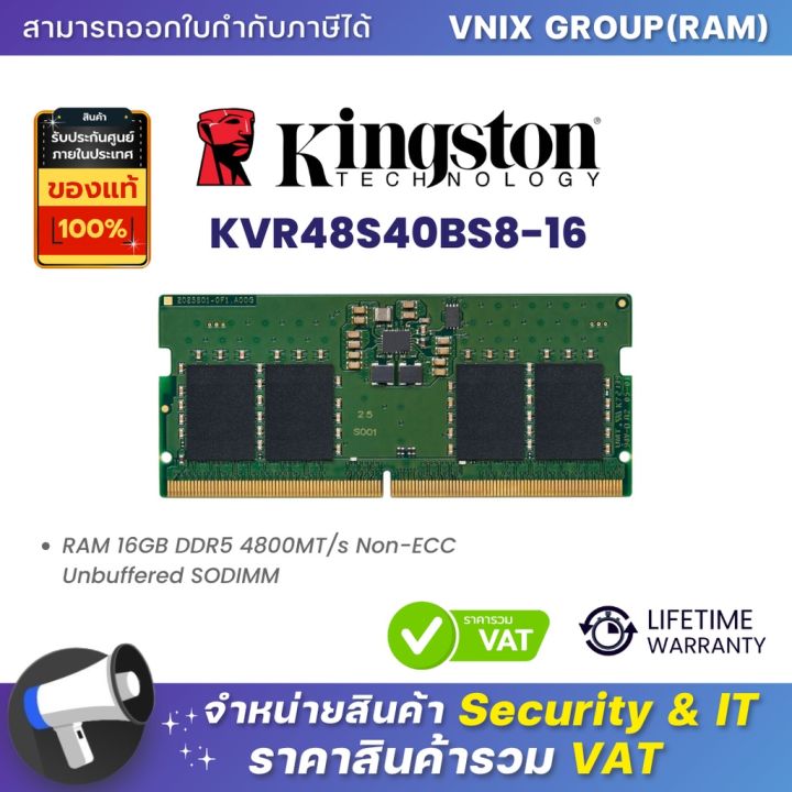 Kingston Memory: DDR5 4800MT/s Non-ECC Unbuffered SODIMM