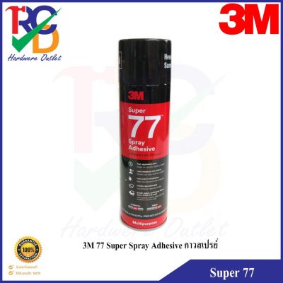 3M กาวสเปรย์ Super 77 Spray Adhesive ขนาด 375 กรัม
