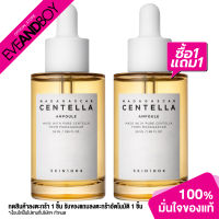 SKIN1004 - Madagascar Centella Ampoule (55 ml.)