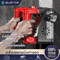 BlumTop เครื่องลอกผนังเก่าออก ลอกสีเก่า Old wall peeling machine 1200W เครื่องเดียวหลายฟังก์ชั่น สุขภาพดีและปราศจากฝุ่น ลอกสีพ่น  ลอกปูนขาว ลอกซีเมนต์