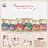 Nekko Gold อาหารแมว Pouch ชนิดเปียก ขนาด 70g. (MNIKS)