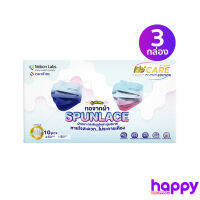 Hi-Care Premium Grade Luxury รุ่นทอพิเศษแผ่นกรอง 3 ชั้น แพ็ค10ชิ้น 3 กล่อง (สี Candy&amp;Cloud)