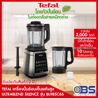 เครื่องปั่นน้ำผลไม้ tefal เครื่องปั่นเครื่องปั่นร้อนเย็นพลังสูง Destiny UltraBLD Silence รุ่น BL98SC66 2 ลิตร