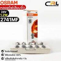 หลอดเสียบจิ๋ว Osram24V 1.2W ( จำนวน 1 กล่อง 10 ดวง ) Osram 2741MF แท้100%