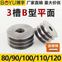 1Pcs เข็มขัดรอกสามช่อง B-Type เหล็กหล่อดีเซลเครื่องกำเนิดไฟฟ้ามอเตอร์ V-Belt Pulley