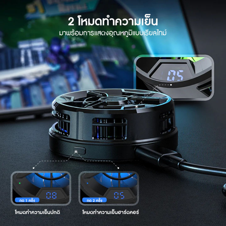 อุปกรณ์เสริม-gamesir-f9-phone-cooler-พัดลมระบายความร้อน-อุปกรณ์เสริมมือถือ-อุปกรณ์เกมมิ่ง-เกมมิ่งเกียร์-รับประกันสินค้า-1-ปี-mobuying