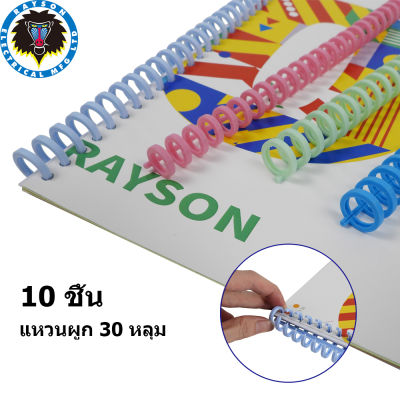 Rayson 30 หลุม 10pcs แหวนเข้าเล่มสีพลาสติก 10mm 13mm 16mm 55 แผ่น 75 แผ่น 100 แผ่น