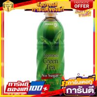 พอคคาชาเขียวเครื่องดื่มไม่มีน้ำตาล 500มล. Pokka Green Tea Unsweetened Beverage 500ml.