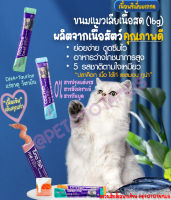 แพค3ซองสุดคุ้ม? ใหม่! ขนมแมวเลียพรีเมียม ผสมเนื้อสัตว์ 98% เนื้อข้นไม่เค็ม มีทอรีนแก้แมวเบื่ออาหาร ขนมแมว อาหารเปียกแมว อาหารเสริมแมว