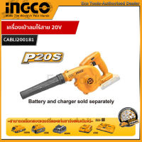 INGCO เครื่องเป่าลมไร้สาย 20V   SET- CABLI200181 เครื่องเปล่า ครบชุด (ใช้แบต20V ของ Total ได้)