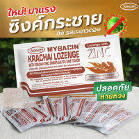 มายบาซินซิงค์  อมไว้ใต้ลิ้น ? มีหลายแบบให้เลือก/Piracha shop