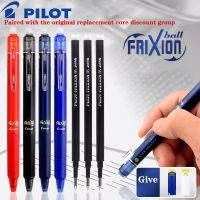 ชุดปากกาเจลลบได้ Pilot ปากกา Frixion 0.5/0.7มม. ของแท้เปลี่ยนได้อุปกรณ์การเขียนโรงเรียนสำนักงานเครื่องเขียนรีฟิล