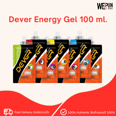 Dever Energy Gel 100 ml. เจลพลังงานเนื้อเยลลี่ by WERunBKK