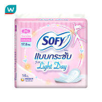 Sofy โซฟี แบบกระชับ ไลท์เดย์ มีปีก 17.5 cm. 16 Pcs.