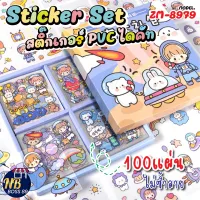 พร้อมส่ง สติ๊กเกอร์ 100แผ่น พร้อมกล่อง รุ่น ZM-8979 Sticker PVC น่ารักกันน้ำ สําหรับตกแต่ง ไดอารี่ สติ๊กเกอร์ไดคัท NBboss89