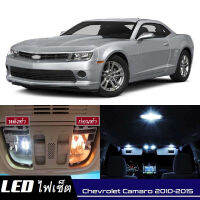 Chevrolet Camaro (MK5) หลอดไฟ​ LED​ ตกแต่ง​ภายใน​ มีให้เลือกหลายสี  {จัดส่งด่วน} สว่าง ; ติดตั้งง่าย ; รับประกัน 1 ปี ; ไฟเพดาน ไฟส่องแผนที่ ไฟประตู กระโปรงหลังรถยนต์ เก๊ะช่องเก็บของหน้ารถ ไฟป้ายทะเบียน - MixITMax