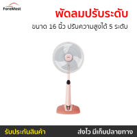 ?ขายดี? พัดลมปรับระดับ Hatari ขนาด 16 นิ้ว ปรับความสูงได้ 5 ระดับ T-S16M7 - พัดลมทรงกลม พัดลมตั้งพื้น พัดลมอุสาหกรรม พัดลมใหญ่ พัดลมตัวใหญ่ พัดลมขนาดใหญ่ พัดลมแรงๆ พัดลมบ้าน พัดลมใช้ในบ้าน พัดลมตั้งพื้น พัดลมตั่งพื้น พัดลมวางพื้น big fan home fan