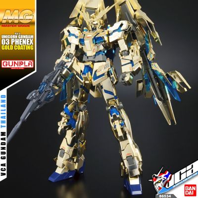 ⭐️ BANDAI GUNPLA MASTER GRADE MG 1/100 RX-0 UNICORN GUNDAM 03 PHENEX ประกอบ หุ่นยนต์ โมเดล กันดั้ม กันพลา ของเล่น VCA GUNDAM