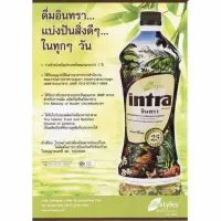 LifeStyles น้ำผลไม้ intra อินทรา 950 ml. 1 ขวด