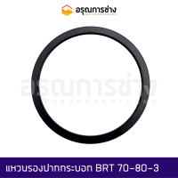 แหวนรองปากกระบอก BRT80-70-3