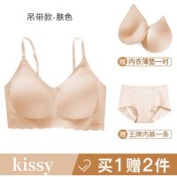 ✤❁❉ Kissy Bra ชุดชั้นในไร้สาย กางเกงชั้นใน ไร้รอยต่อ สแกนโค้ด ไม่มีโครงเหล็ก ชุดชั้นใน กางเกงในไร้รอยต่อ