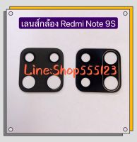 เลนส์กล้อง (Camera Lens  ) Xiaomi Redmi Note 9s / Redmi 9C