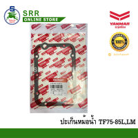 ปะเก็น หม้อน้ำรังผึ้ง TF75-85L,LM แท้ รหัส 10530H-44611