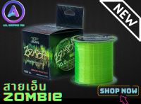 สายเอ็นรุ่น Zombie (ซอมบี้) 500 เมตร เป็นสายฟูโรคาร์บอน 100% Fluorocarbon  จมน้ำไว ทนต่อการขีดข่วน