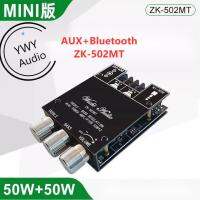 ★YWY Audio★ ZK-502MT ปรับสูงและเบส 50W*2 บอร์ดขยายเสียง 502mt  High and bass adjustment 50W*2 power amplifier board★B4