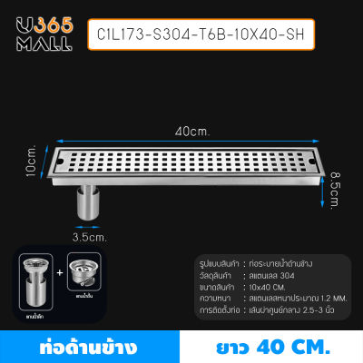 รางระบายน้ำ ท่อด้านข้าง ตะแกรงระบายน้ำ สแตนเลส304 พร้อมแกรนระบายน้ำแบบตื้น+ลึก Floor Drain