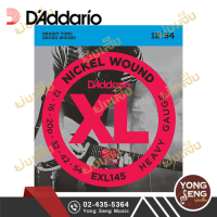 DAddario สายกีตาร์ไฟฟ้า เบอร์ 12  รุ่น EXL145 (12-54) (Yong Seng Music)