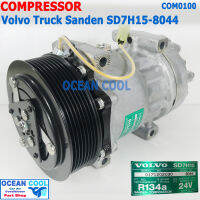 คอมเพลสเซอร์ วอลโว่ ทรัค 8PK 4 หู 24v Sanden แท้ COM0100 Compressor For VOLVO TRUCK SANDEN SD7H15 หัวแปะออกตูด คอมแอร์ คอม คอมเพสเซอร์ อะไหล่แอร์ ร่องฟัน