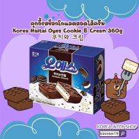 คุ้กกี้รสช็อกโกแลตสอดไส้ครีม korea hai oyes cookie &amp; cream 360g 쿠키와 크림