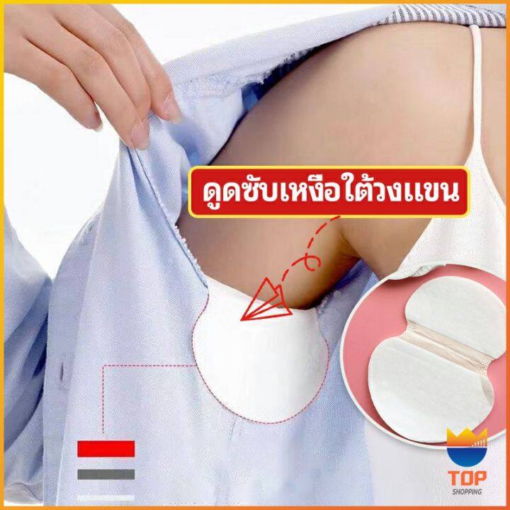 top-แผ่นซับเหงื่อ-กันเหงื่อ-ใต้วงแขน-antiperspirant-sticker