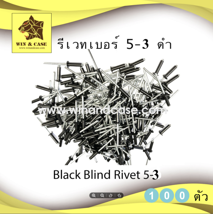 รีเวท-เบอร์-5-2-5-3-5-4-5-5-5-6-5-8-สีดำ-ตะปูยิงรีเวท-รีเวทดำ-แพ็คหนึ่งบรรจุ-100-ตัว-ดอกรีเวท-ลูกรีเวท-อุปกรณ์แร็ค