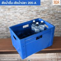 โปรโมชั่น ลังใส่ขวดน้ำ 24 ช่อง [ขนาด35x52x33cm] ลังน้ำปลา ลังขวดน้ำ ลังน้ำดื่ม ลังบรรจุขวด ขวดน้ำลัง ลัง ลังน้ำ ลังใส่ขวด ตะกร้า ราคาถูก กล่องเก็บของ อุปกรณ์จัดเก็บ กล่องเก็บเงิน กล่องเก็บของรถ