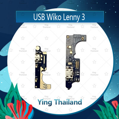 แพรตูดชาร์จ Wiko Lenny 3/lenny3  อะไหล่สายแพรตูดชาร์จ แพรก้นชาร์จ Charging Connector Port Flex Cable（ได้1ชิ้นค่ะ) อะไหล่มือถือ คุณภาพดี Ying Thailand