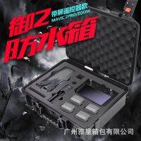 [COD] Suitable for Mavic 2 pro/zoom storage box waterproof with screen remote control unmanned