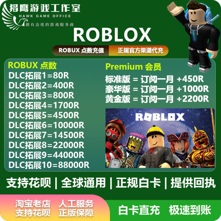 Roblox Robux Robles mobile game PC XBOX game 2021 international service Roblox  R currency points