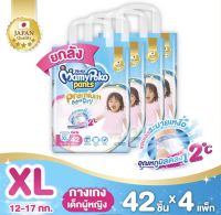 Mamypoko pants Extradry มามี่โพ๊ะโก๊ะ แพ็นท์ เอ็กซ์ตราดราย XL ชาย,หญิง(ยกลัง 4 ห่อ)