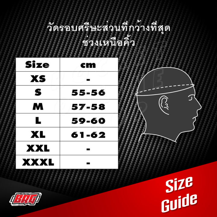 หมวกกันน็อค-brg-br-22-carbon-หมวกกันน็อคเต็มใบ-หมวกเต็มใบ-หมวกขับมอไซค์-หมวกขี่มอไซค์-หมวกกันน็อก-หมวกกันน็อคเทๆ-บิกไบค์-อุปกรณ์ป้องกัน