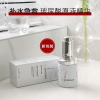 Spot new version of French New Angance hyaluronic acid essence hydrating and moisturizing 30ml soothing repairing