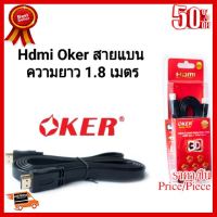 ✨✨#BEST SELLER สาย Hdmi Oker Version 1.4 สายแบน ยาว 1.8 เมตร รองรับ 4K ##ที่ชาร์จ หูฟัง เคส Airpodss ลำโพง Wireless Bluetooth คอมพิวเตอร์ โทรศัพท์ USB ปลั๊ก เมาท์ HDMI สายคอมพิวเตอร์