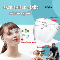 ?พร้อมส่ง?Faceshield เฟสชิว อะคริลิค เฟสชิว หน้ากากเซฟตี้ หน้ากากใส หน้ากากนิรภัย FH-1558