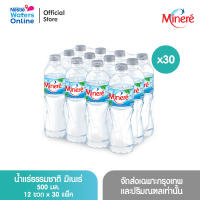 น้ำแร่ธรรมชาติมิเนเร่ 0.5ล. (แพ็ค 12 ขวด) x 30 แพ็ค