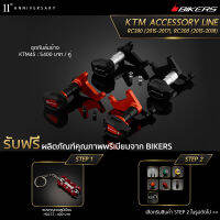 ชุดกันล้มแฟริ่ง - KTM45 (Promotion)