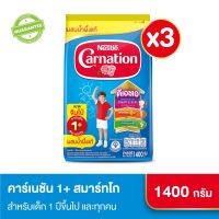 [นมผง] Carnation คาร์เนชัน 1+ สมาร์ทโก สูตรผสมใยอาหาร รสน้ำผึ้ง ขนาด 1400 กรัม (3 ถุง)
