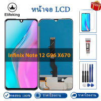 100% ทดสอบ LCD คุณภาพสูงสำหรับ Infinix Note 12 G96 X670จอแสดงผล LCD Touch Digitizer ไม่มี Dead Pixel เครื่องมือฟรี + กระจกนิรภัย + กาว