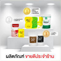 เมอเอสพลัส Mers plus แพคเกจใหม่ ลาสุด สูตรเด็ด คุมหิวนาน 8 ชั่วโมง